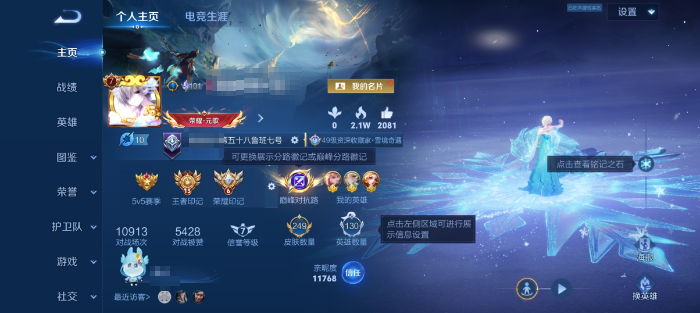 王者荣耀账号安卓QQMMRY483【130英雄 有敖隐 249皮肤 1典藏 1无双 9传说 3星传说 幻海之心 幽冥火 