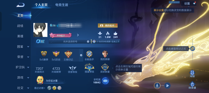 王者荣耀账号安卓QQMMRY486【连体号v7 1典藏 1无双 16传说 80史诗 全皮曜 打野号 星传说幽冥之眼 带使