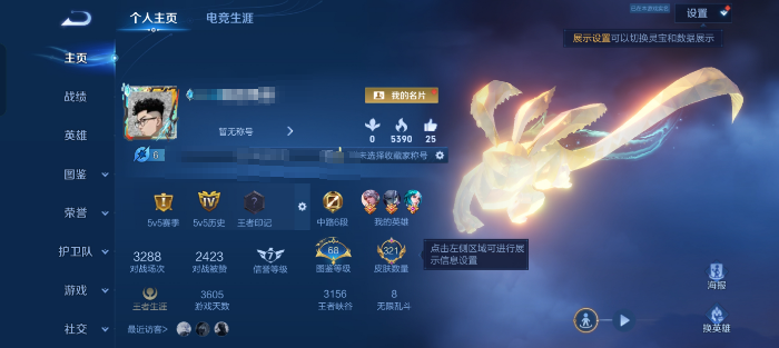 王者荣耀账号安卓QQMMRY489【可二次 V9 2典藏 16传说 至尊宝】安卓Q-321皮肤-129英雄 【典藏皮肤】