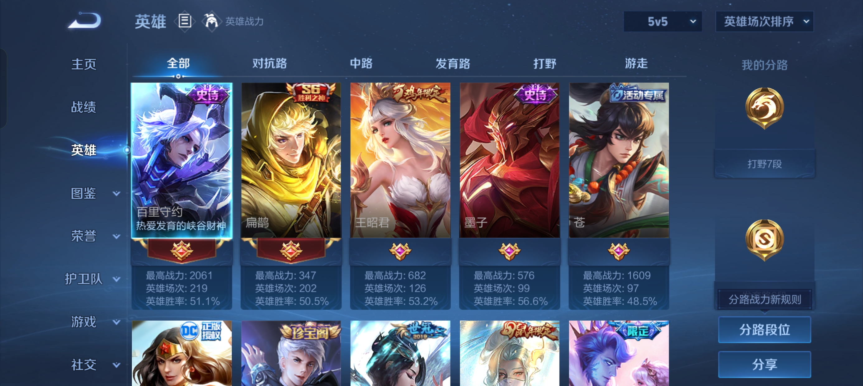 WZMMN4596568王者荣耀账号详情图3