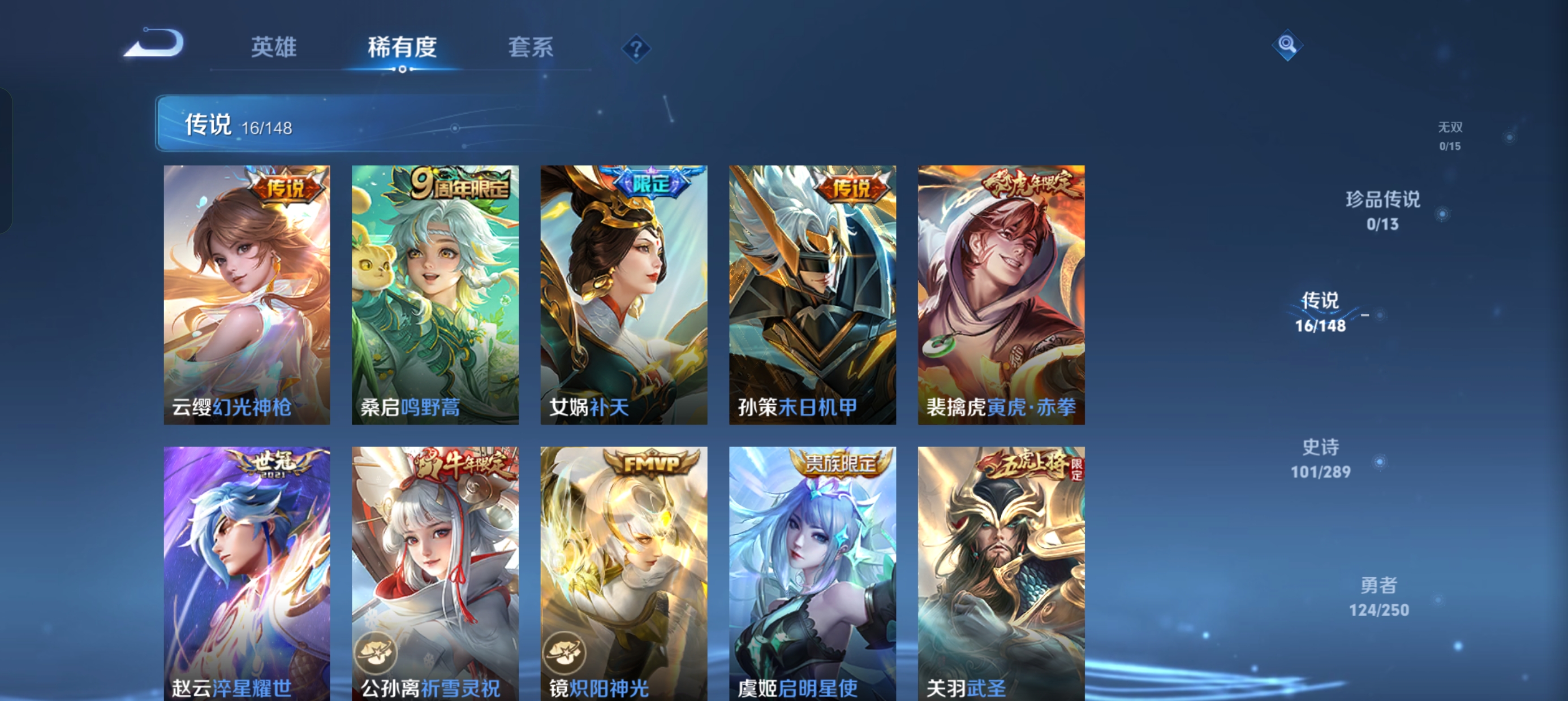 WZMMN4596568王者荣耀账号详情图7