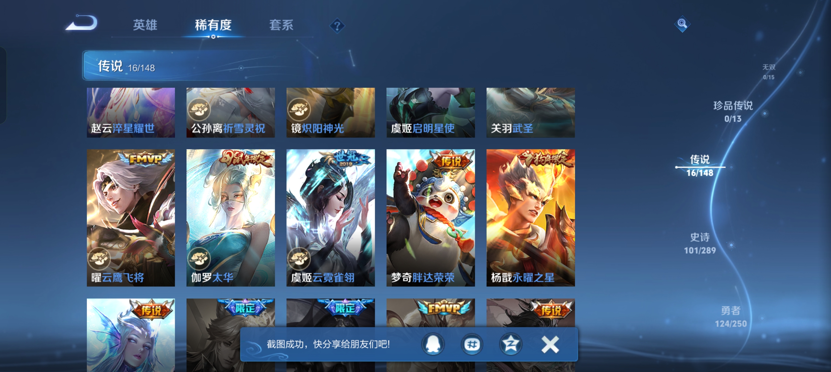 WZMMN4596568王者荣耀账号详情图8