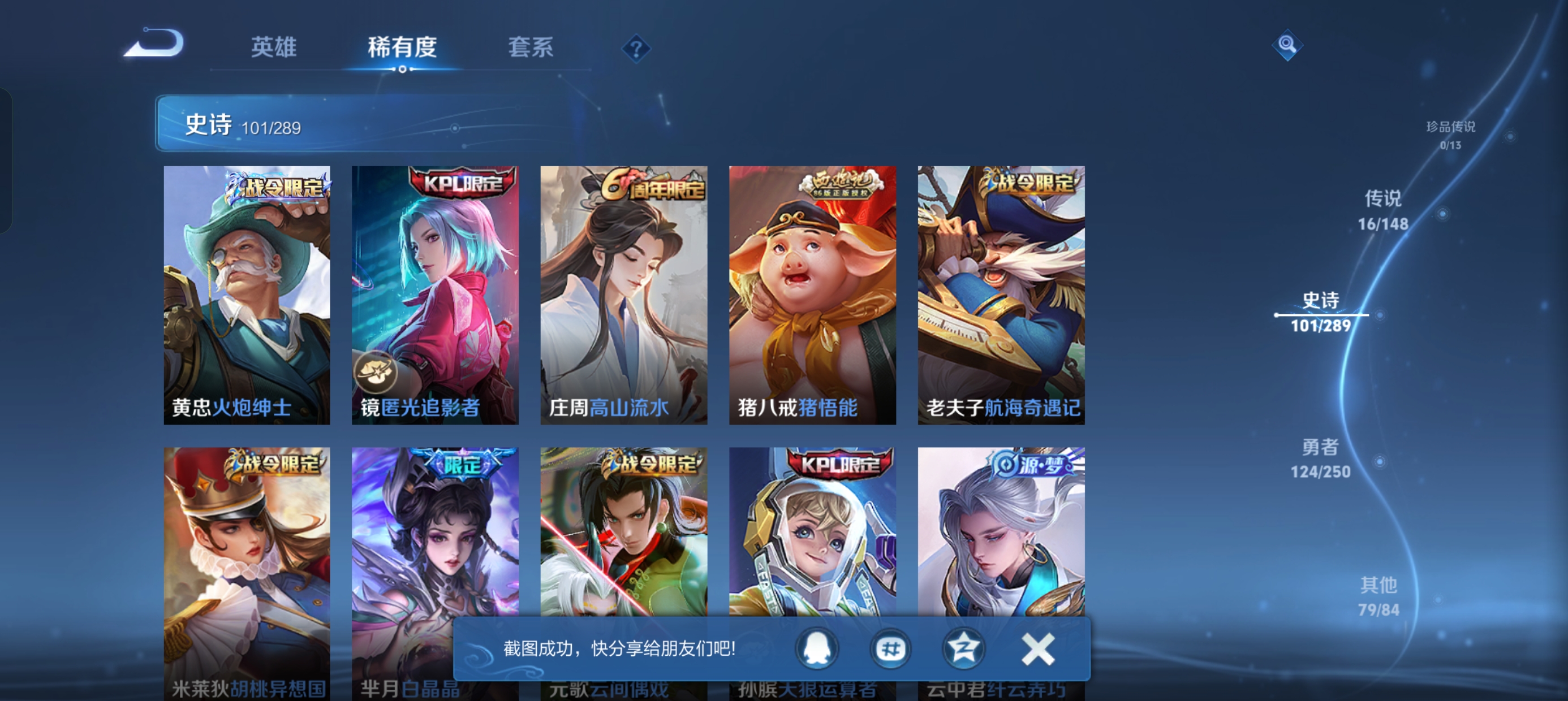 WZMMN4596568王者荣耀账号详情图10