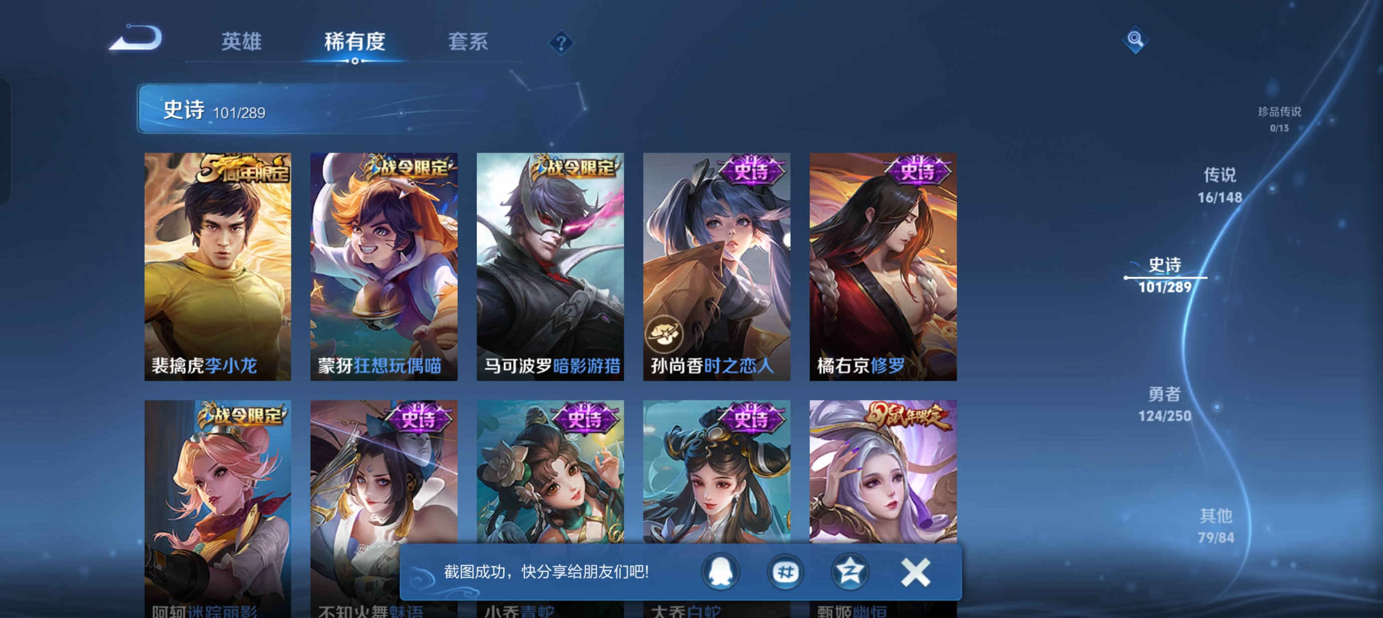 WZMMN4596568王者荣耀账号详情图11
