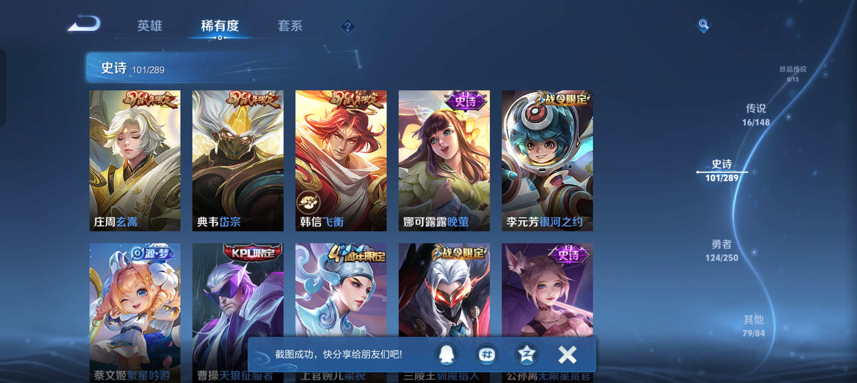 WZMMN4596568王者荣耀账号详情图12