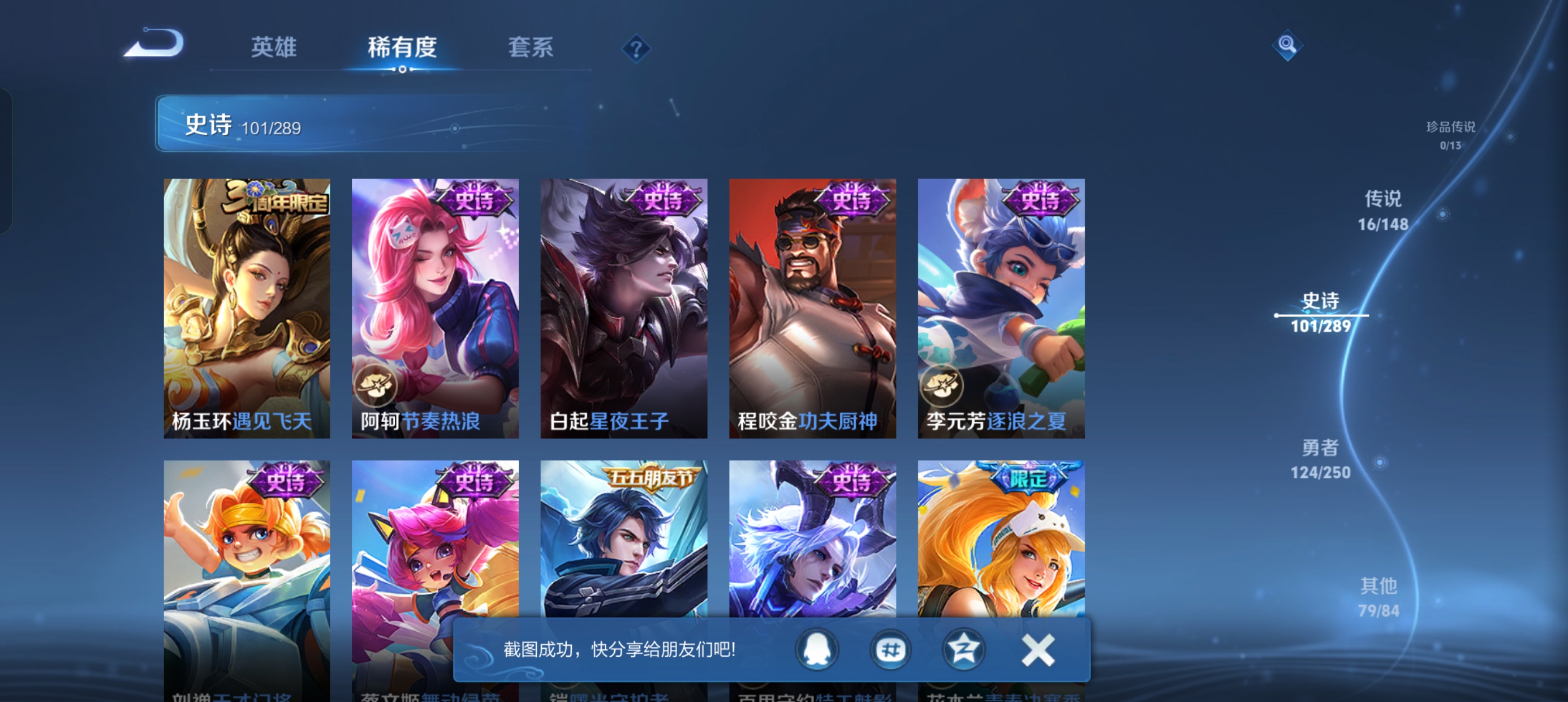 WZMMN4596568王者荣耀账号详情图14