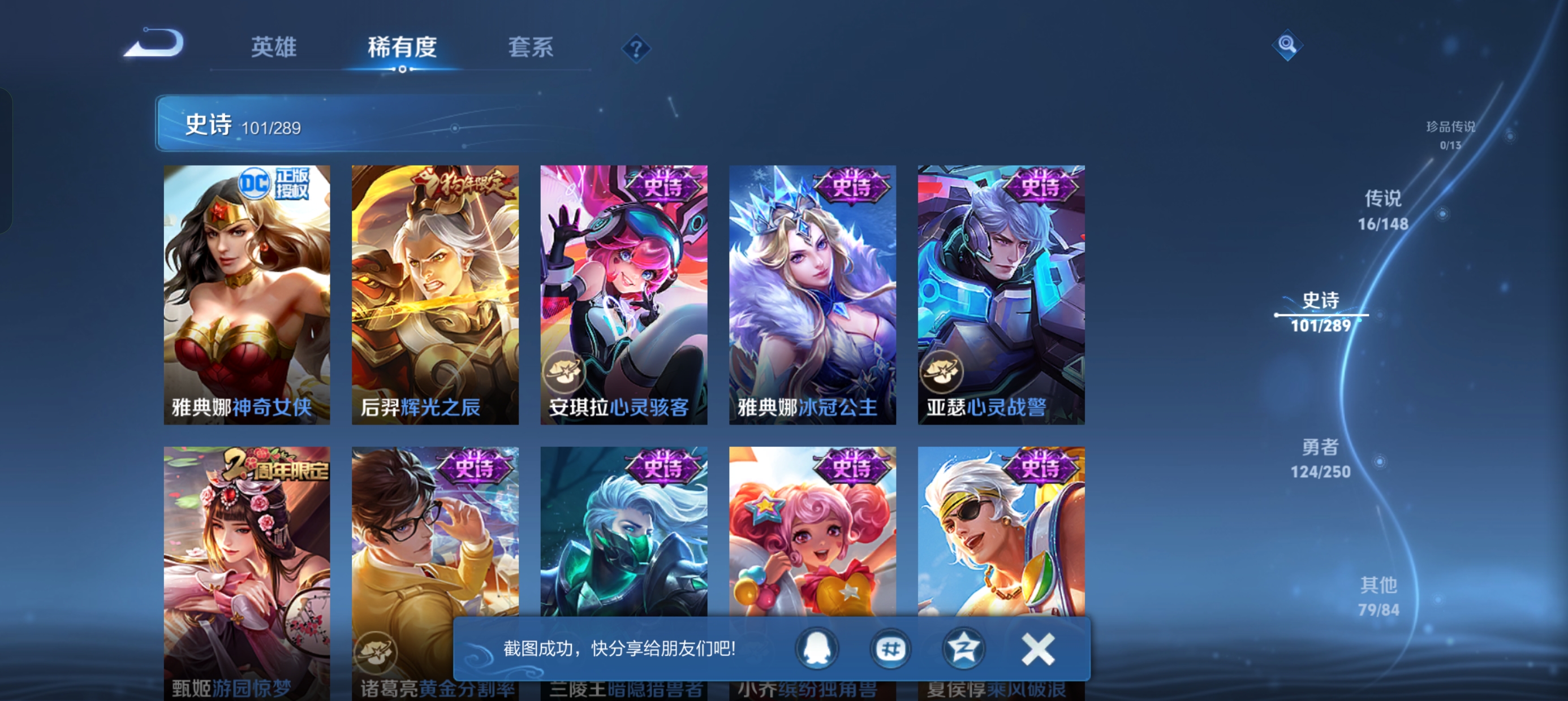 WZMMN4596568王者荣耀账号详情图15