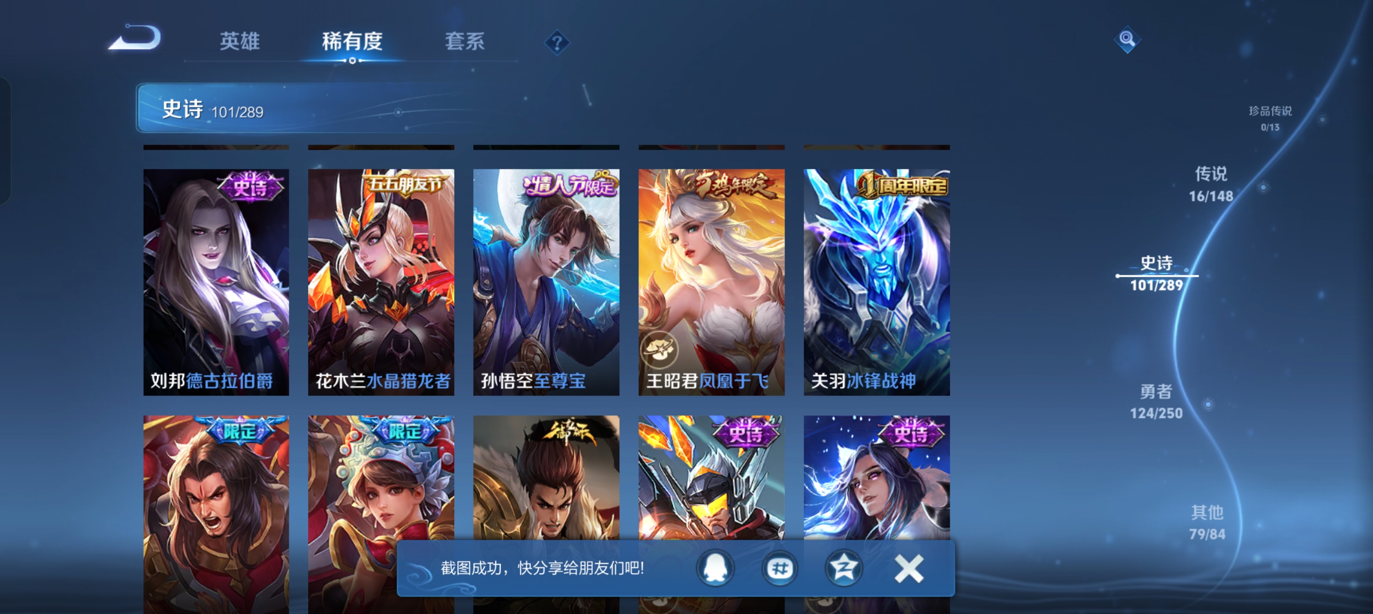 WZMMN4596568王者荣耀账号详情图16