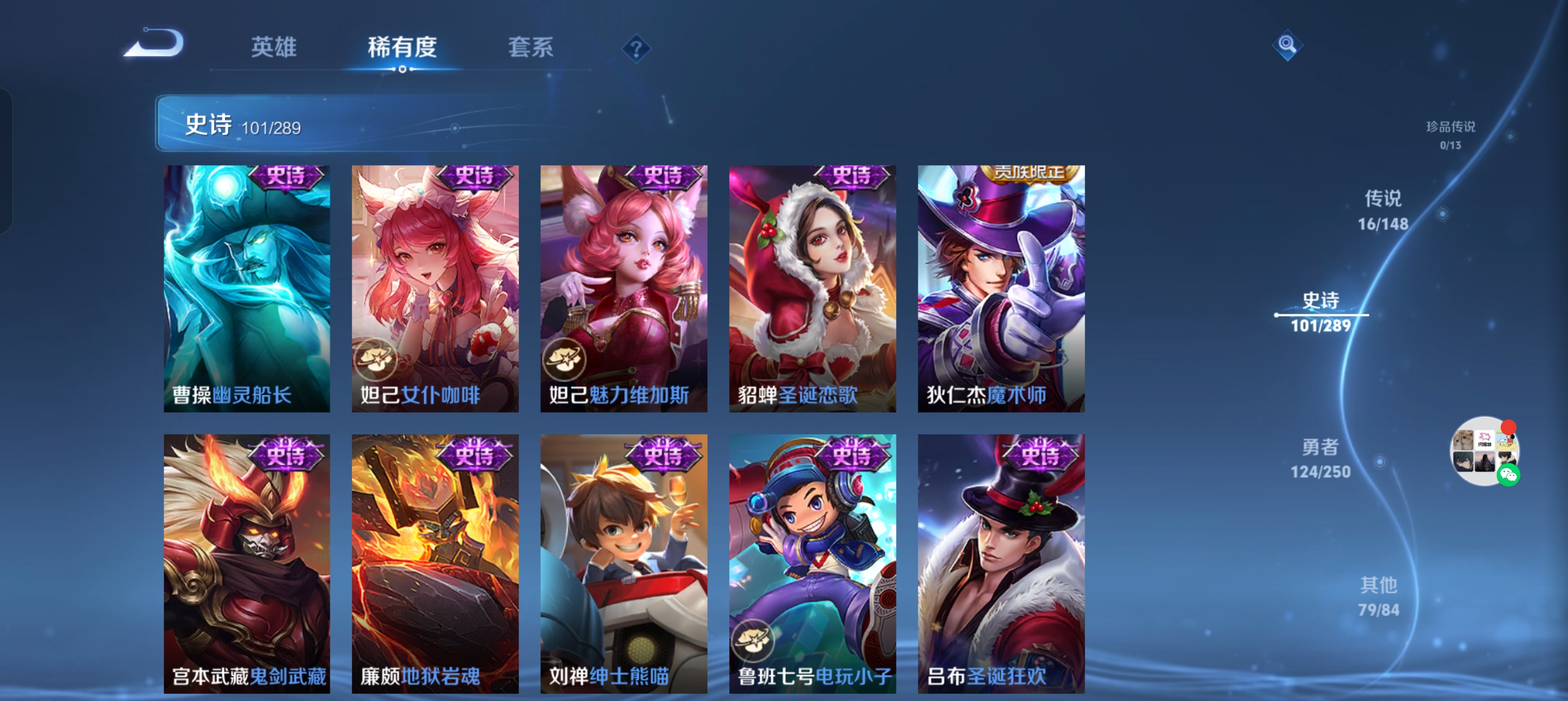 WZMMN4596568王者荣耀账号详情图17