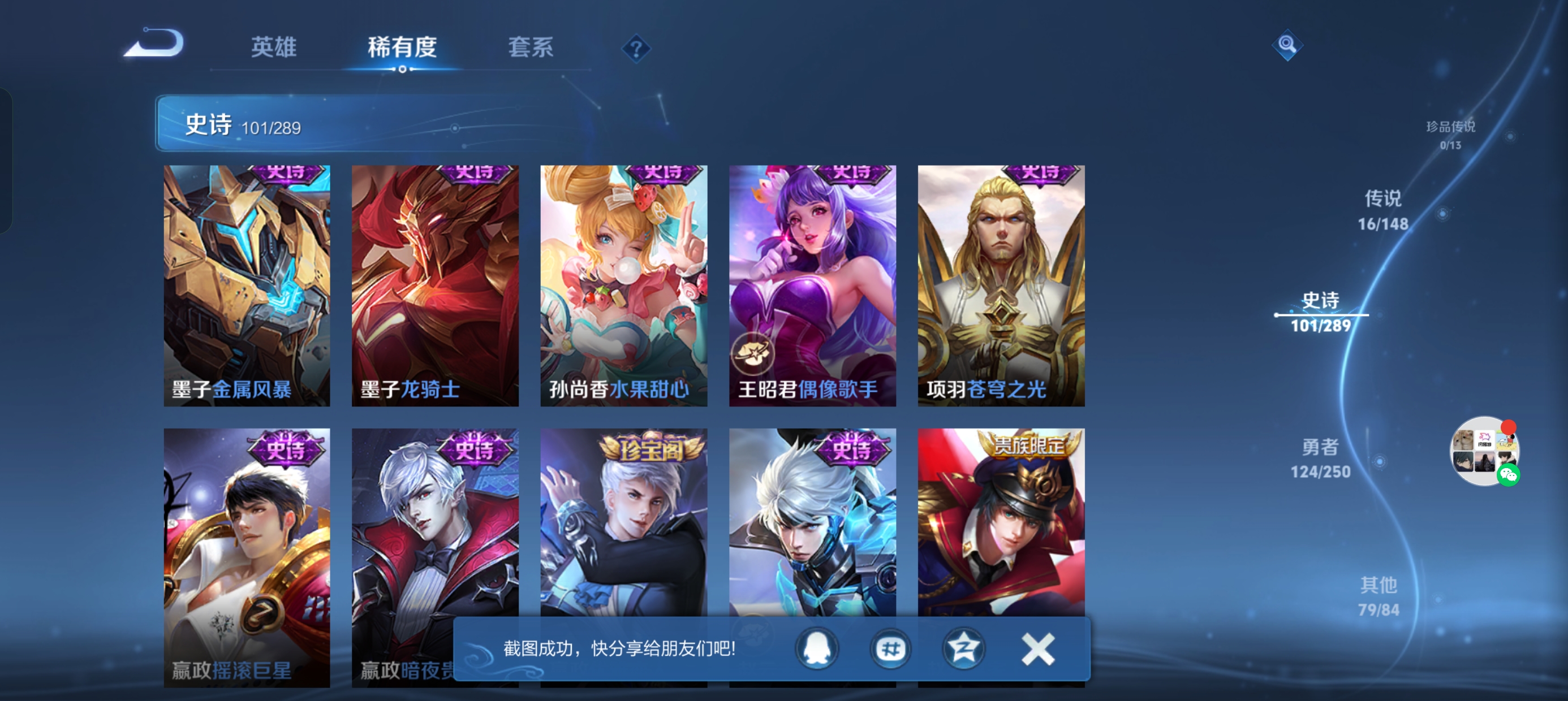 WZMMN4596568王者荣耀账号详情图18