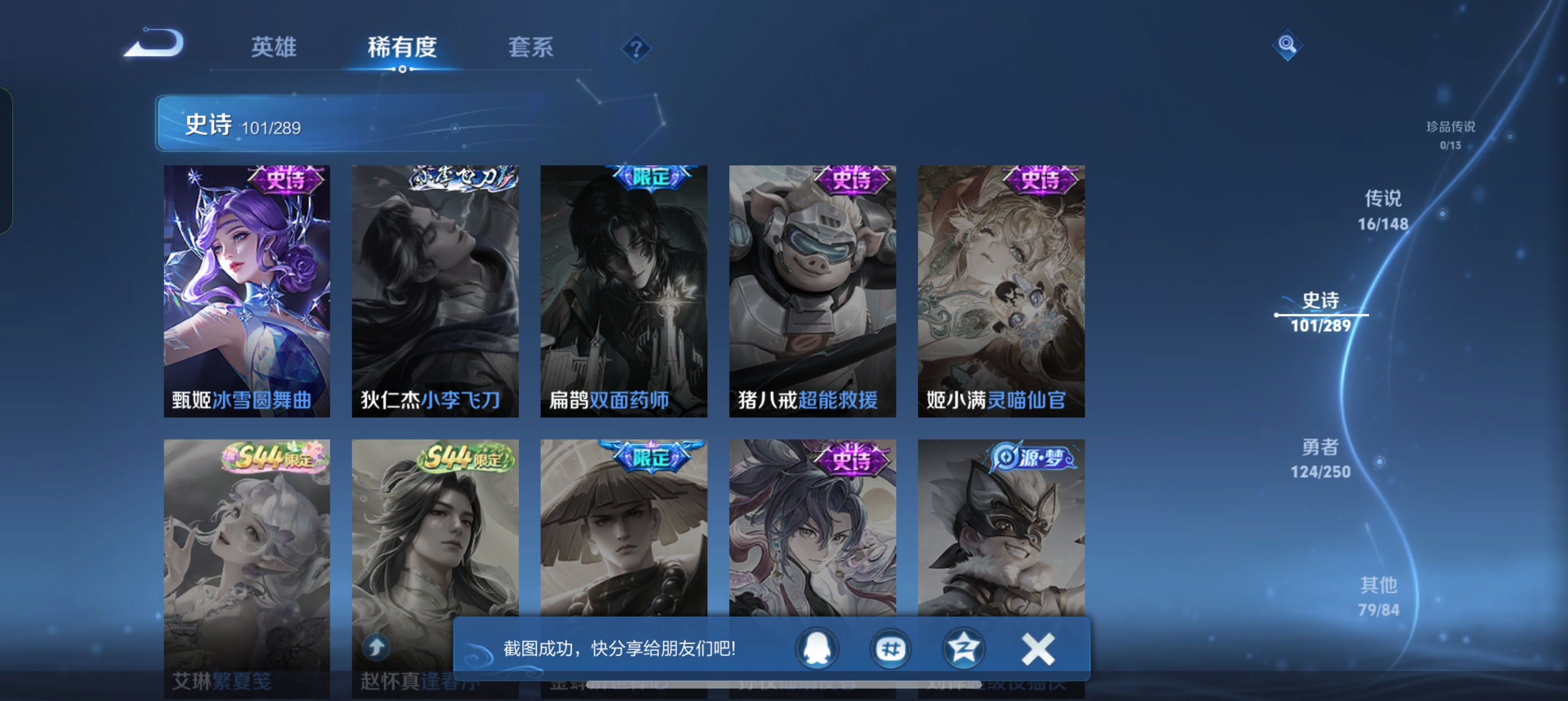 WZMMN4596568王者荣耀账号详情图19