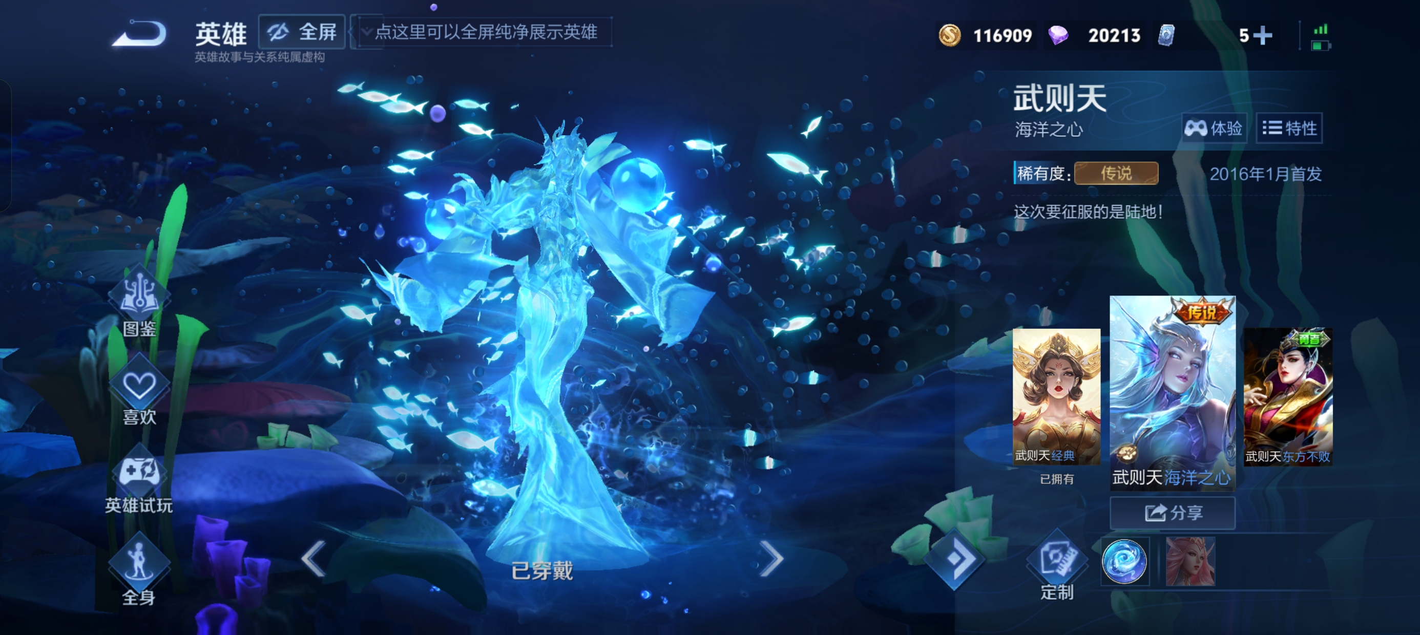 WZMMN4596568王者荣耀账号详情图23