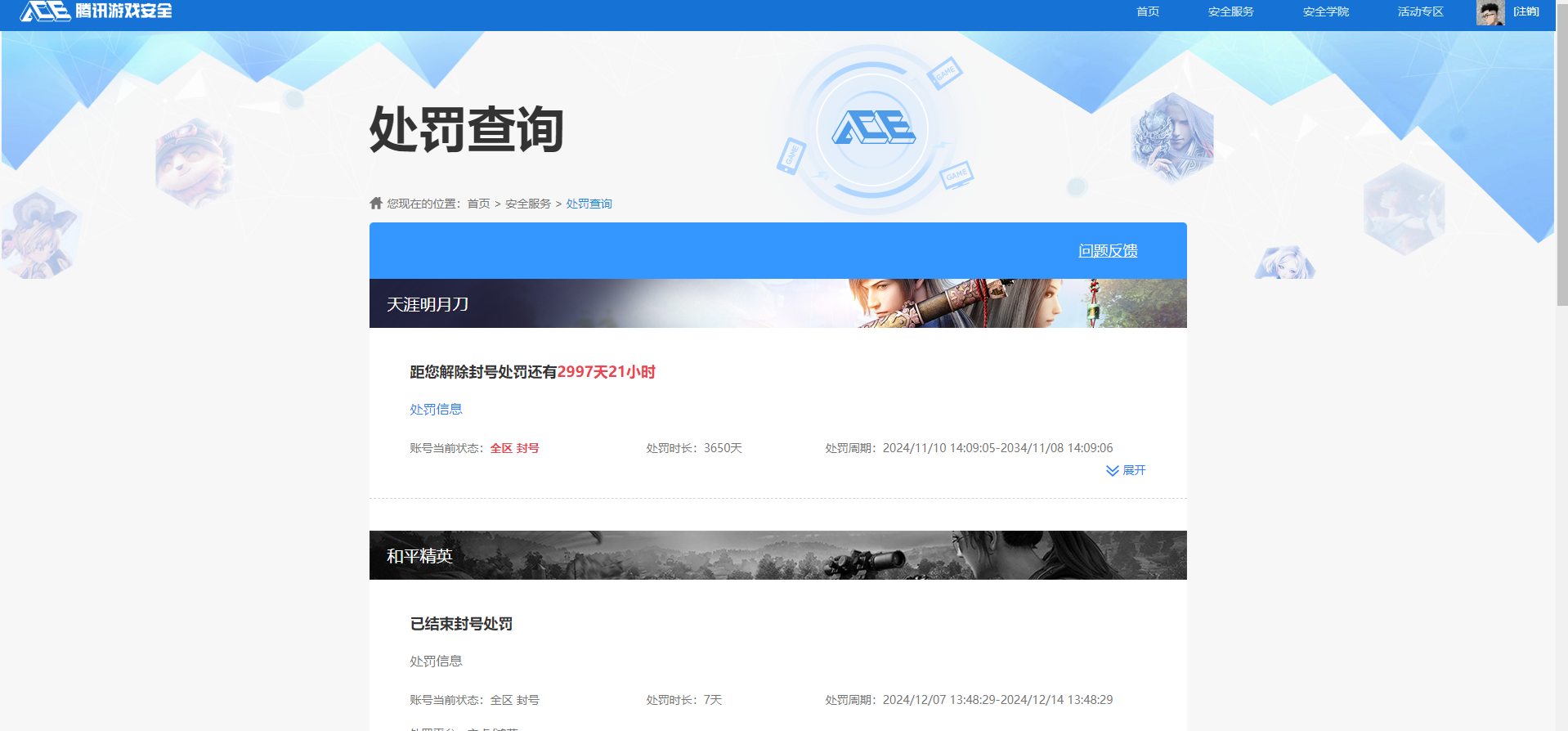 WZMMN4596568王者荣耀账号详情图26