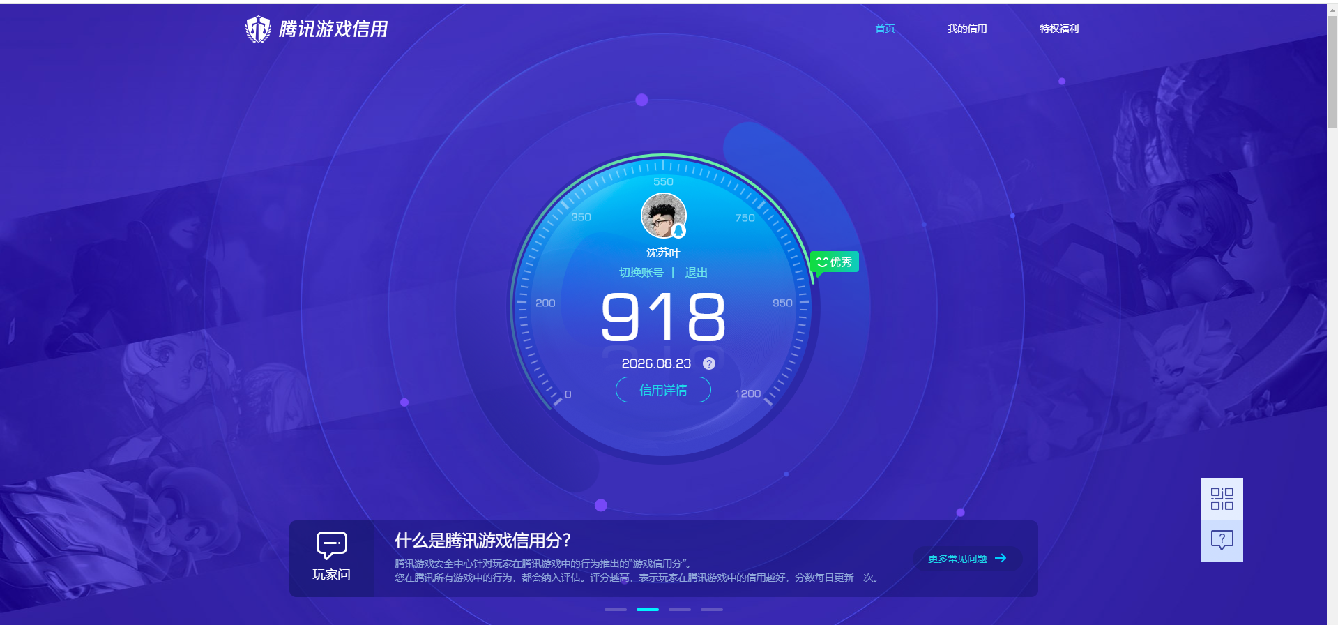 WZMMN4596568王者荣耀账号详情图28