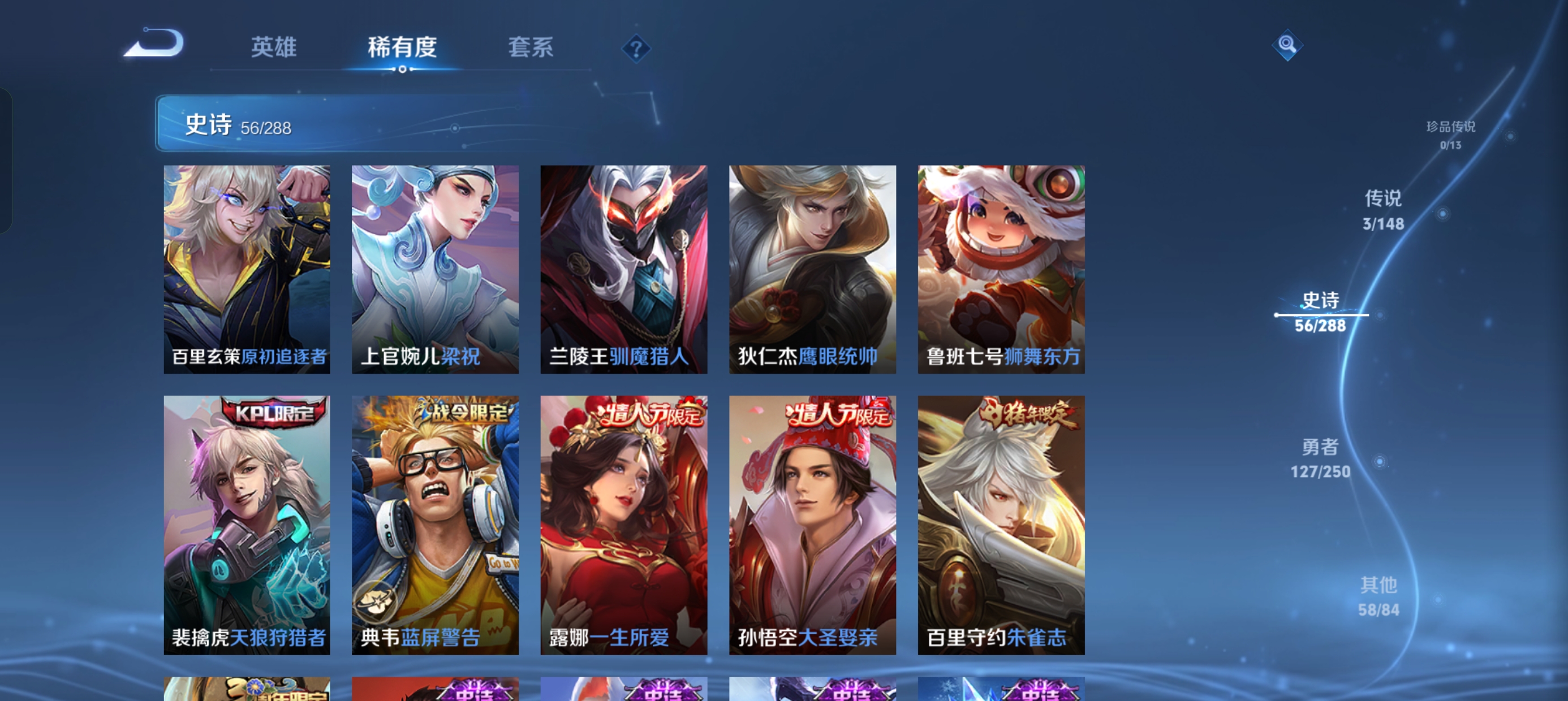 WZQM4611139王者荣耀账号详情图10 WZQM4611139王者荣耀账号详情图10