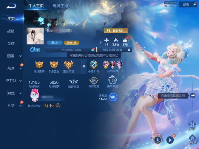 王者荣耀账号苹果QQMMRY499【129英雄 264皮肤 1典藏 1无双 1珍品 7传说 2星传说 寒羽凝歌 金色仲夏