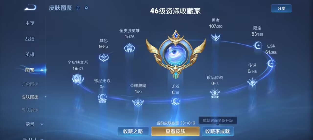 WZMMN4599752王者荣耀账号详情图10