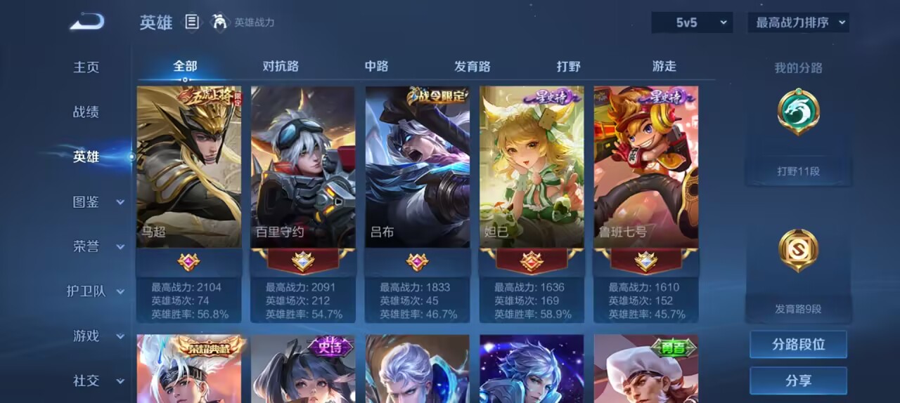 WZMMN4599752王者荣耀账号详情图11