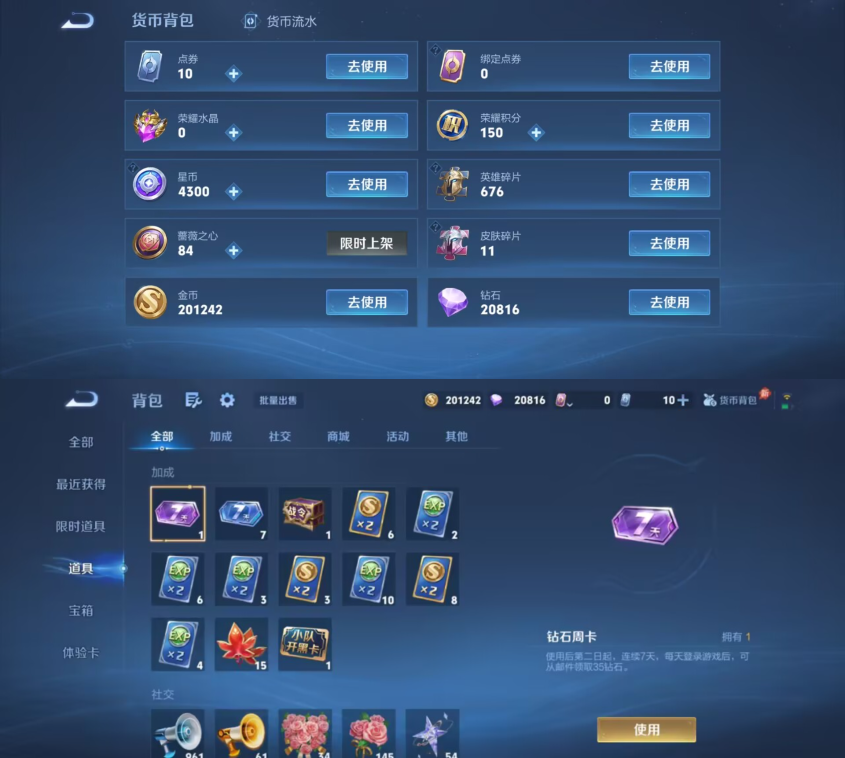 WZMMN4599752王者荣耀账号详情图3