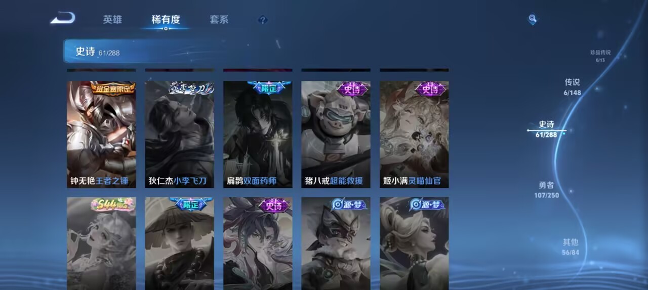 WZMMN4599752王者荣耀账号详情图13
