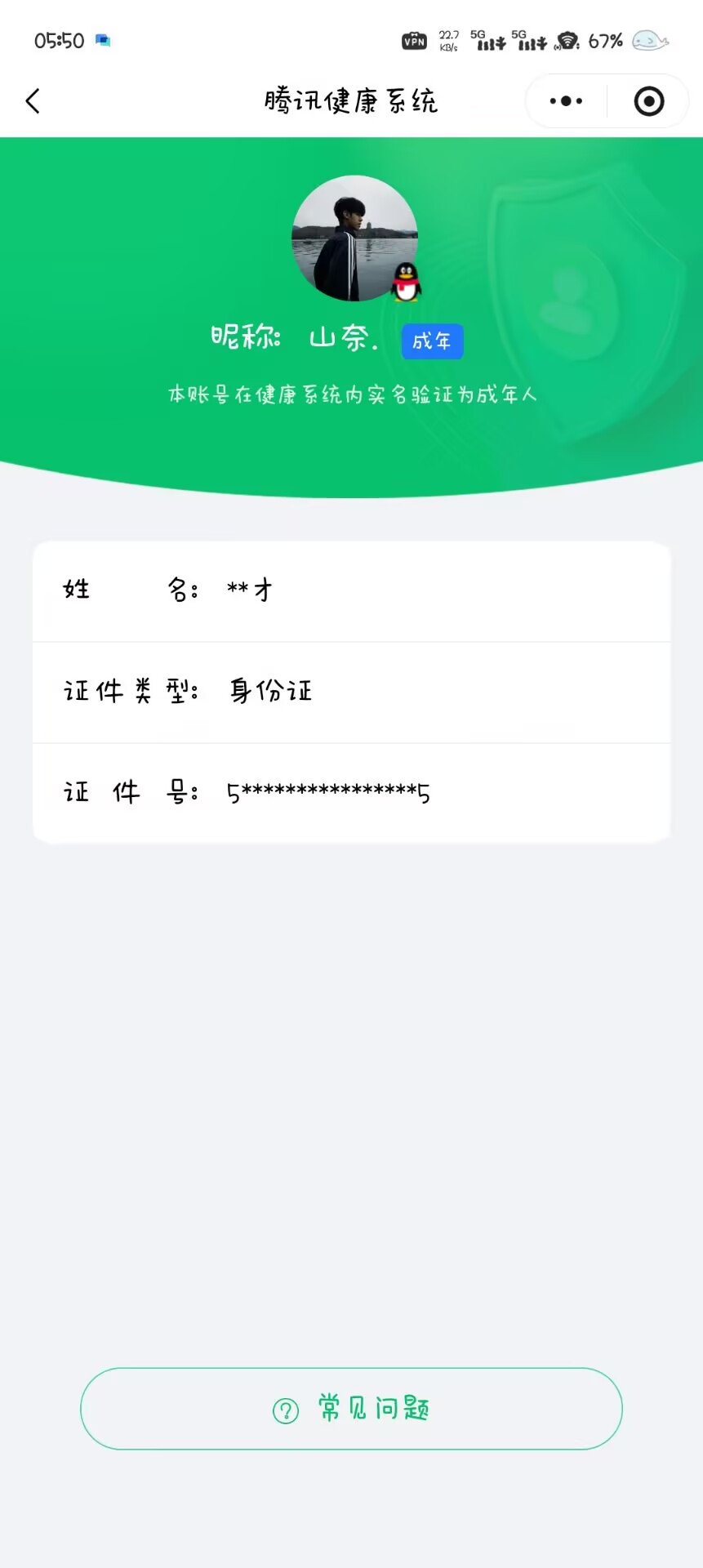 WZMMN4599752王者荣耀账号详情图15