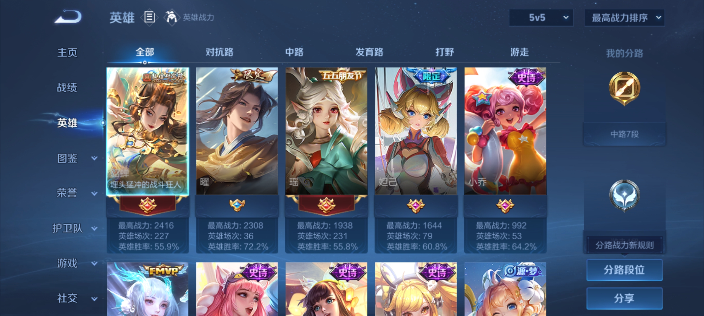WZMMN4599606王者荣耀账号详情图3 WZMMN4599606王者荣耀账号详情图3