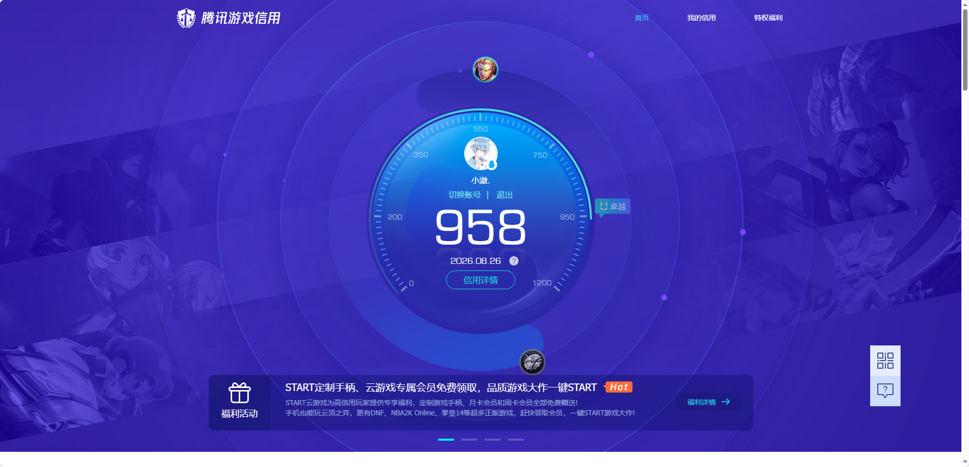 账号详情图片