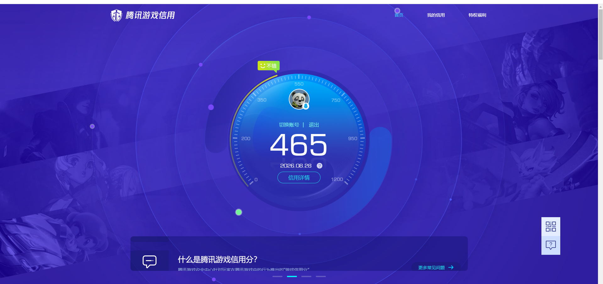 账号详情图片