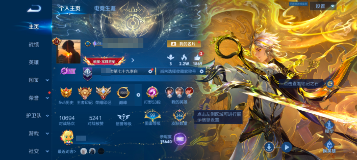 王者荣耀账号安卓QQMMRY517【V9 5典藏 3无双 3珍品 37传说 4星传说 玉鸾吟 时之思念 幽冥之眼 未来机