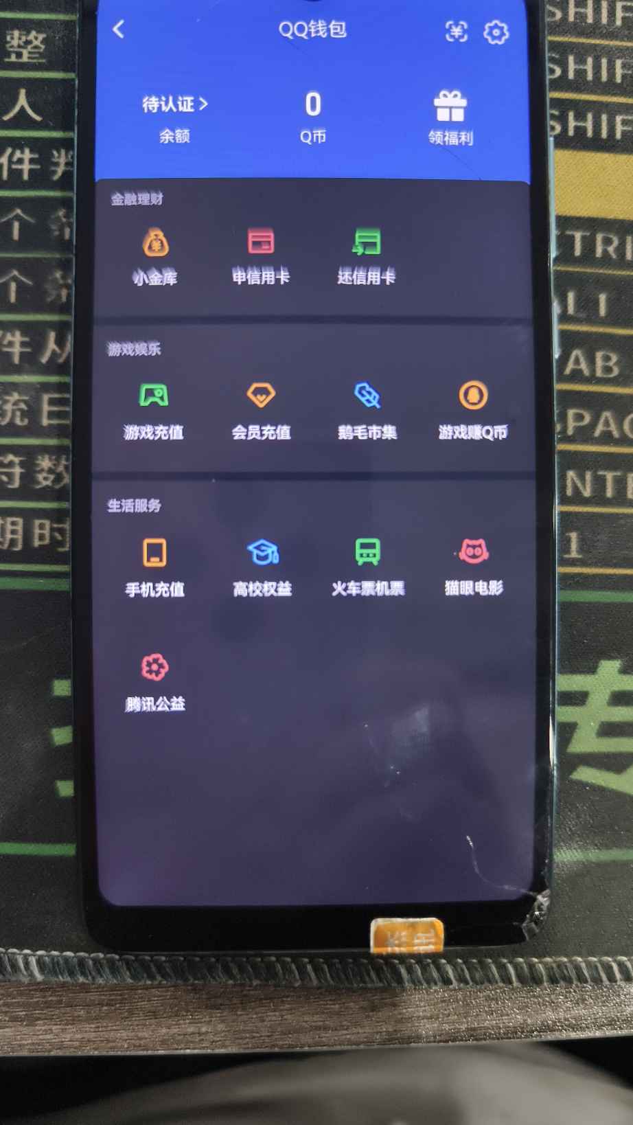 账号详情图片