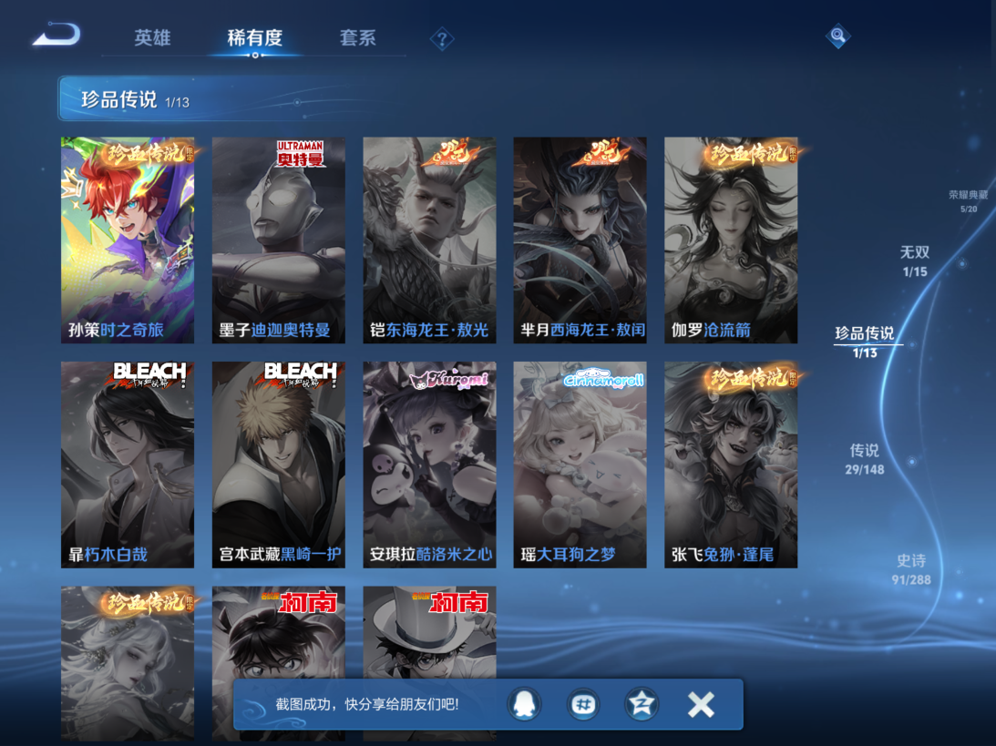 WZQM4619375王者荣耀账号详情图10 WZQM4619375王者荣耀账号详情图10