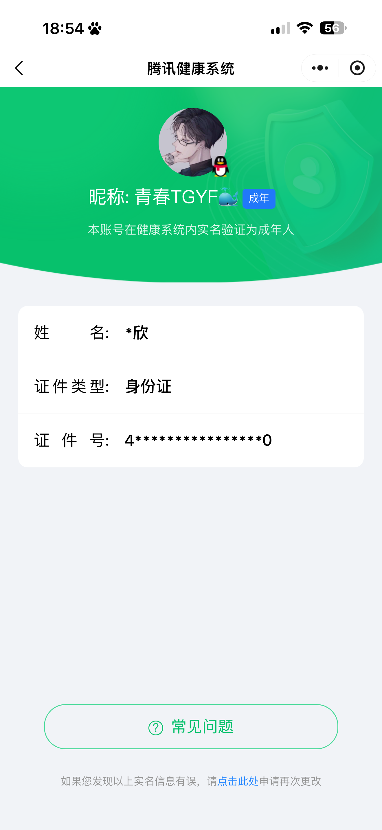 WZQM4619375王者荣耀账号详情图22 WZQM4619375王者荣耀账号详情图22