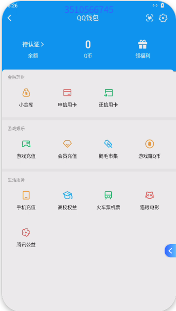 账号详情图片