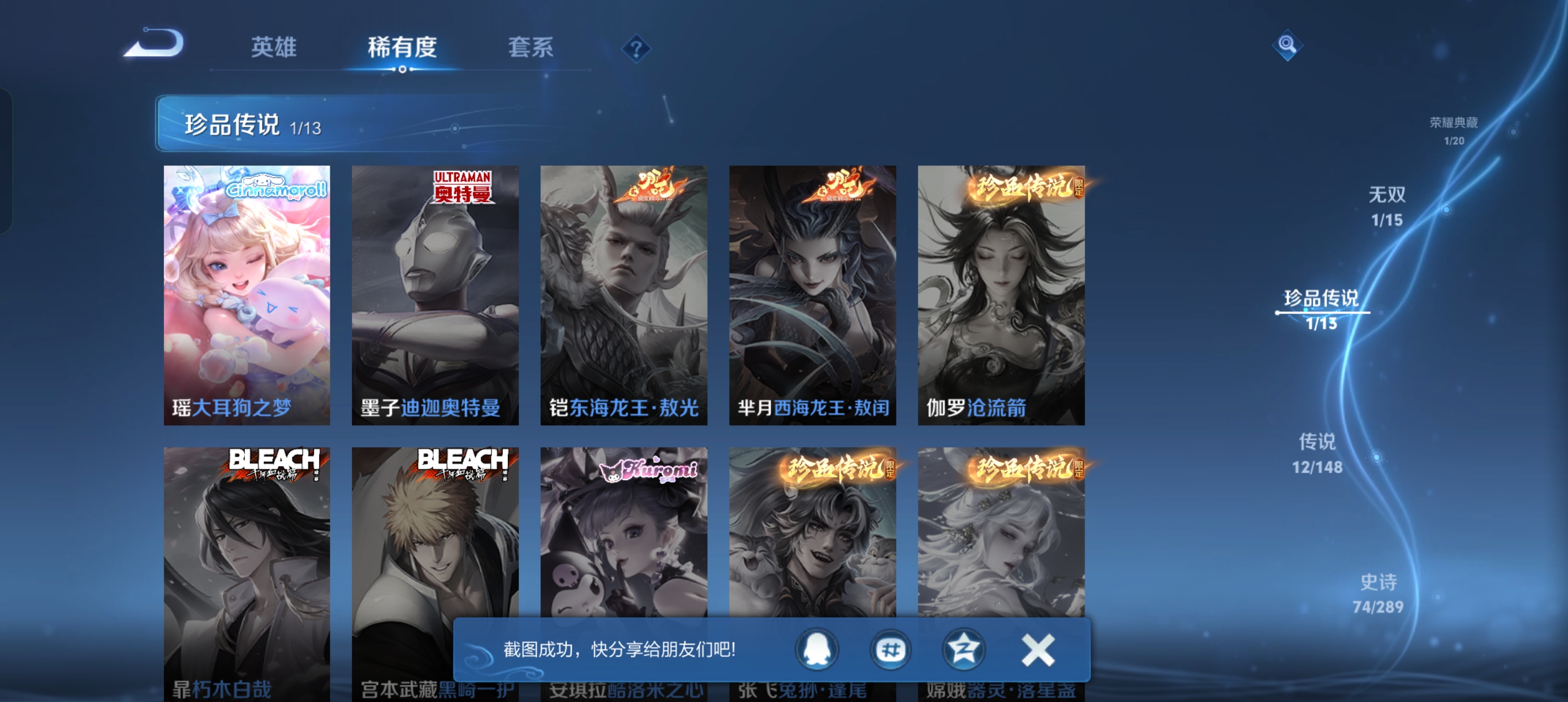 WZQM4619320王者荣耀账号详情图10 WZQM4619320王者荣耀账号详情图10