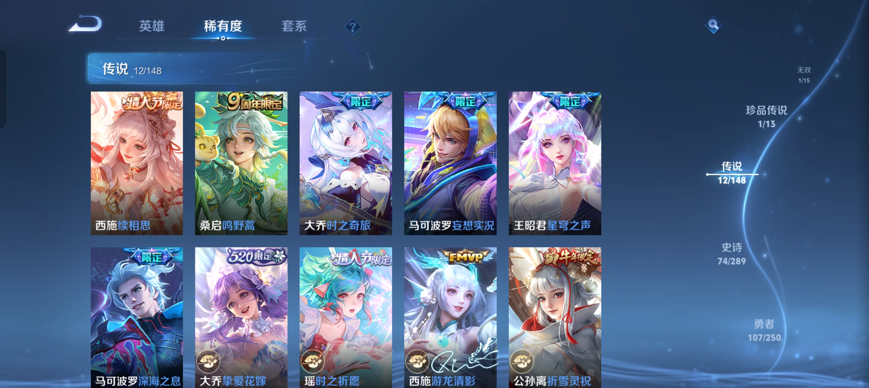 WZQM4619320王者荣耀账号详情图11 WZQM4619320王者荣耀账号详情图11