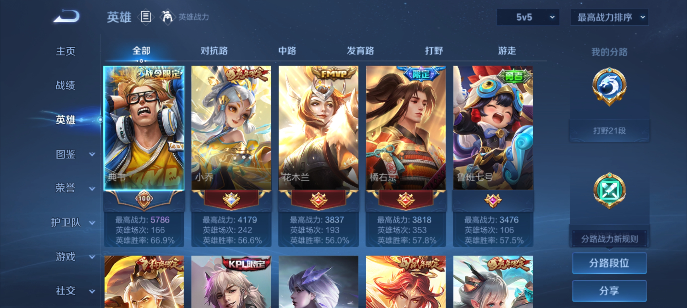 WZMMN4628394王者荣耀账号详情图3