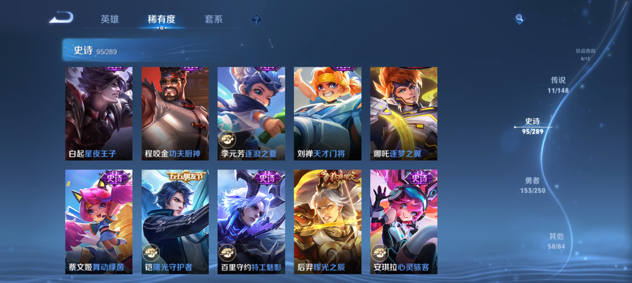 WZMMN4628394王者荣耀账号详情图8