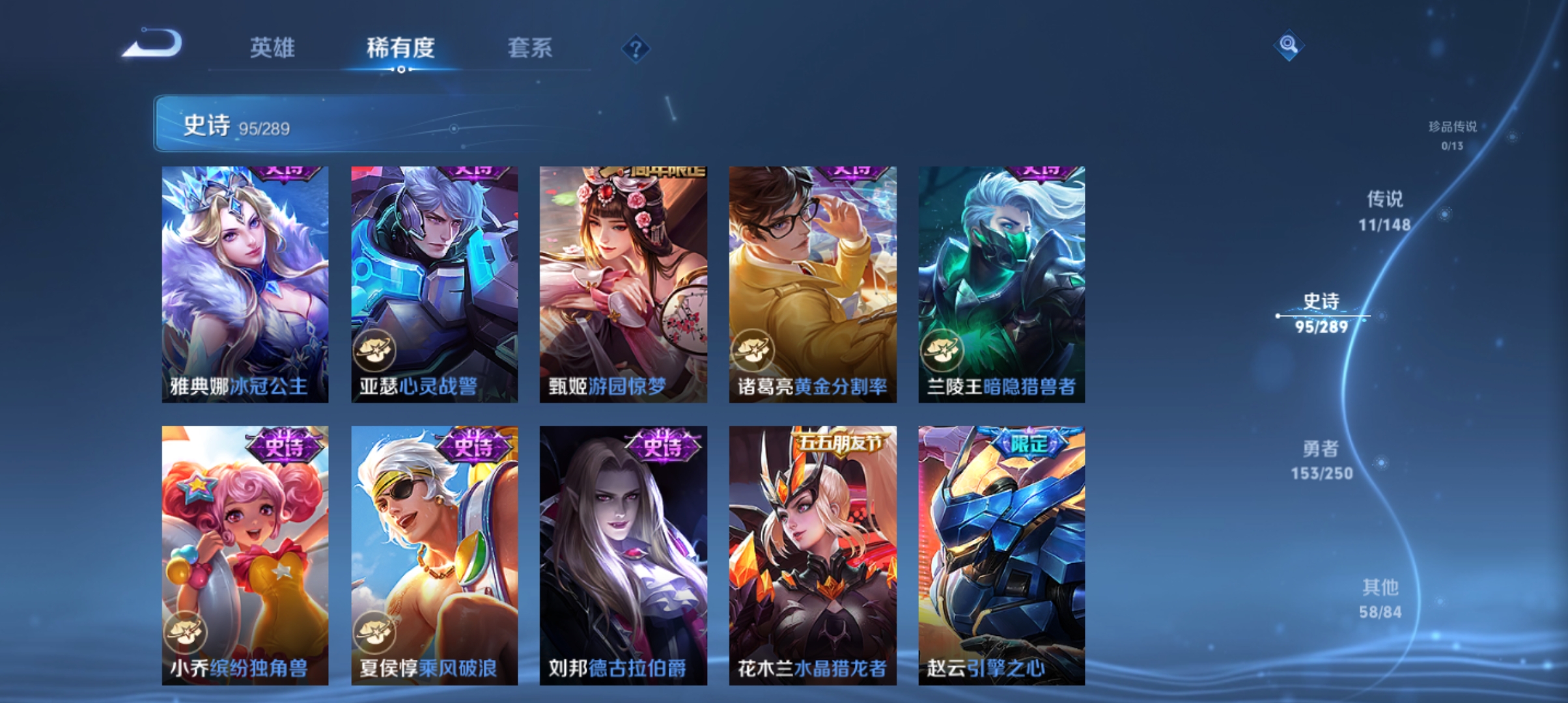 WZMMN4628394王者荣耀账号详情图9