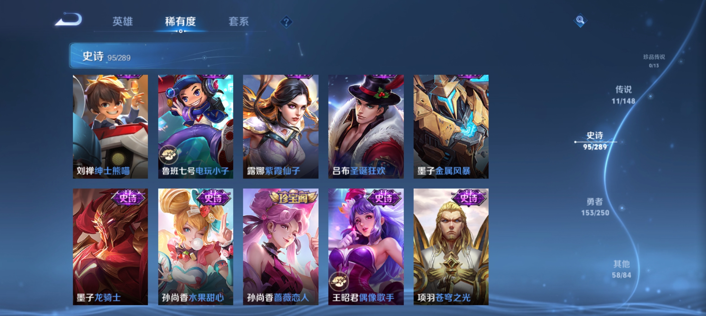WZMMN4628394王者荣耀账号详情图11