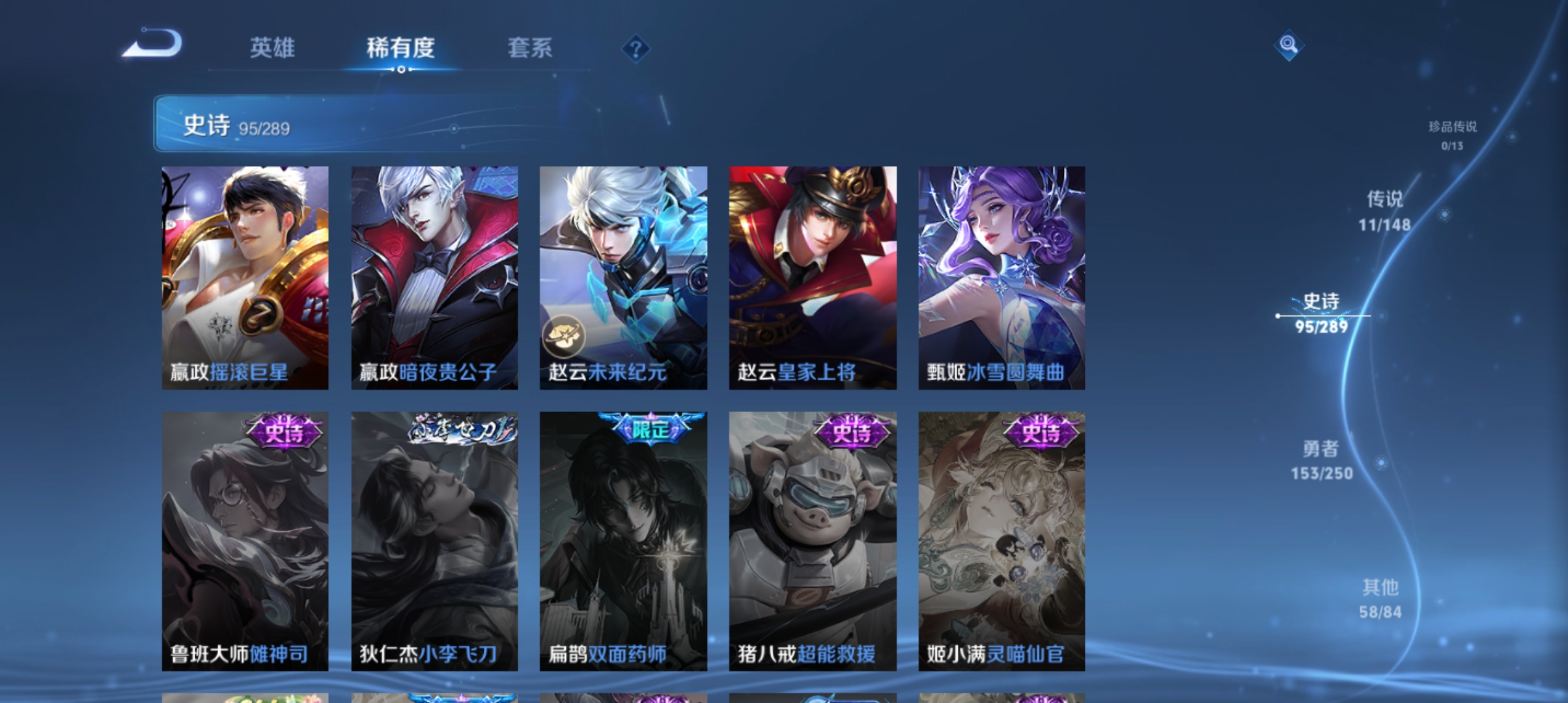 WZMMN4628394王者荣耀账号详情图12