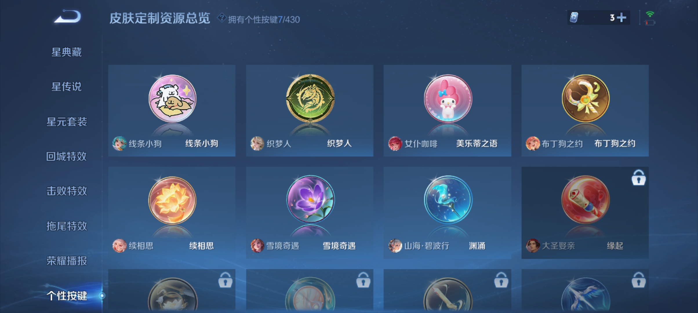 WZMMN4628394王者荣耀账号详情图13