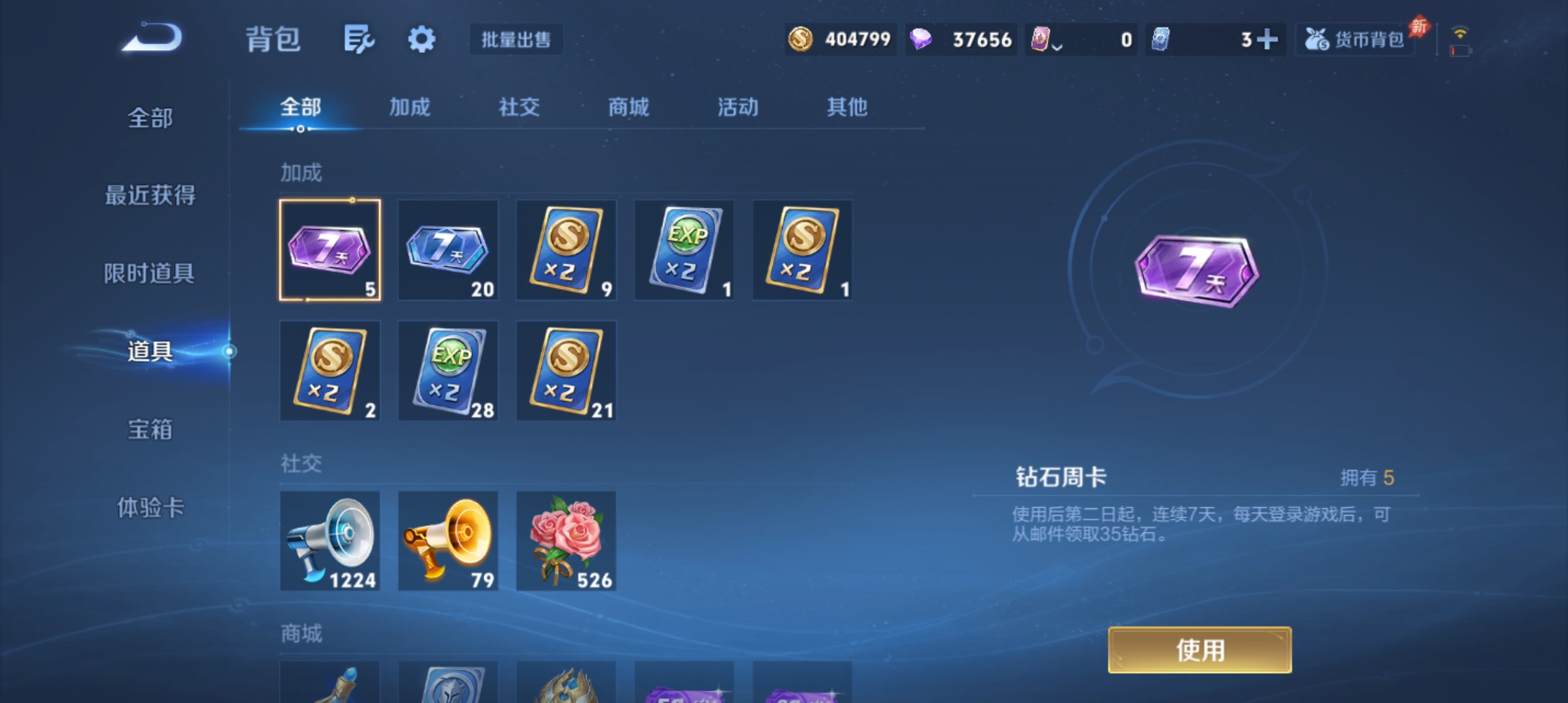 WZMMN4628394王者荣耀账号详情图14