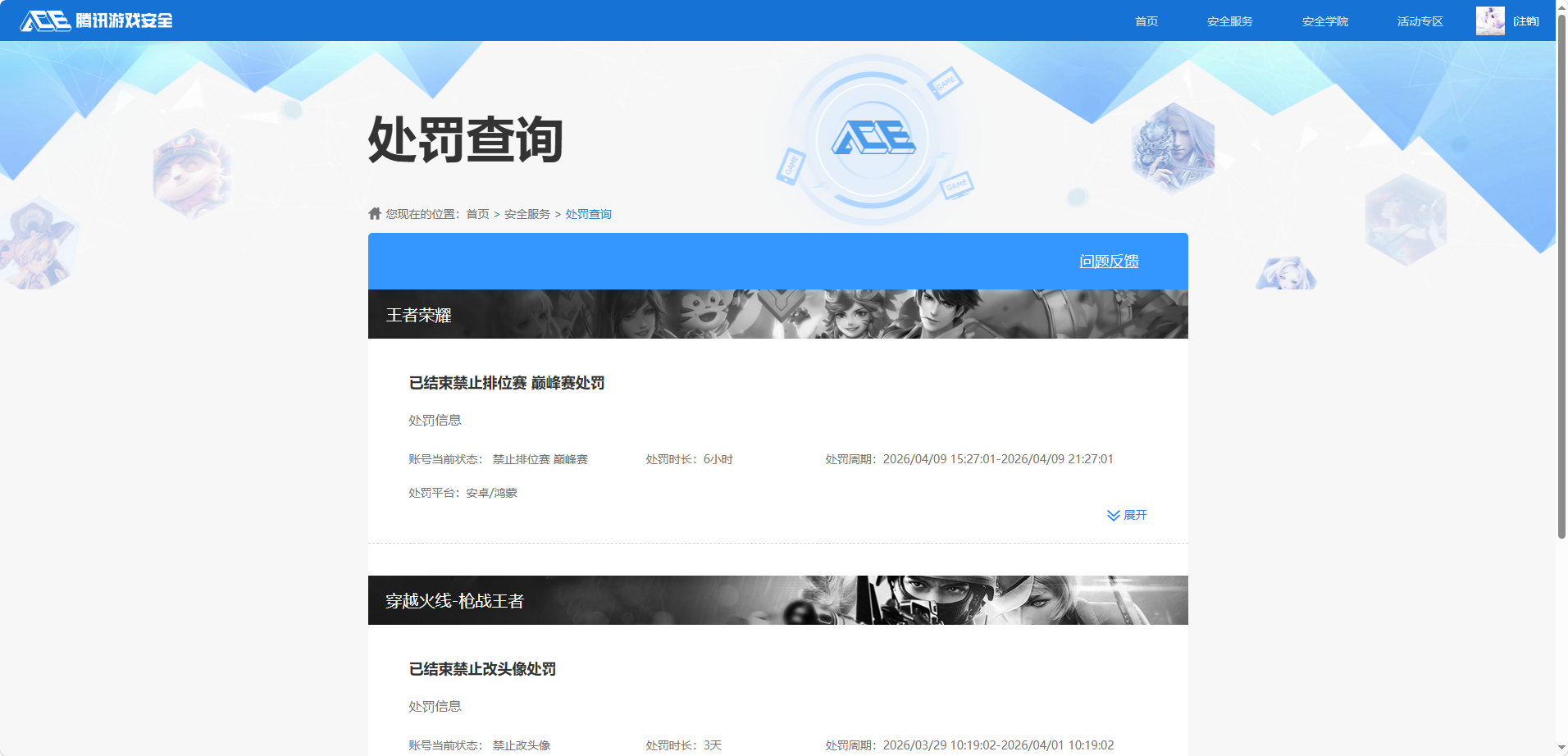 WZMMN4628394王者荣耀账号详情图21