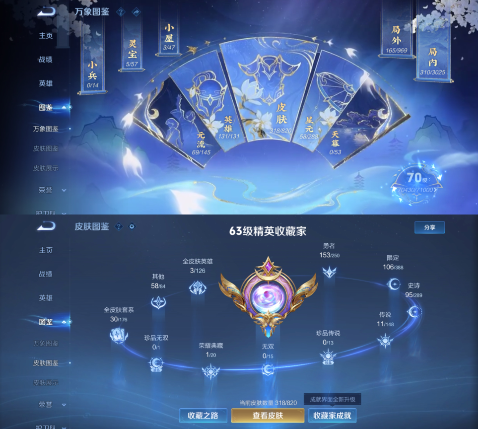 WZMMN4628394王者荣耀账号详情图4