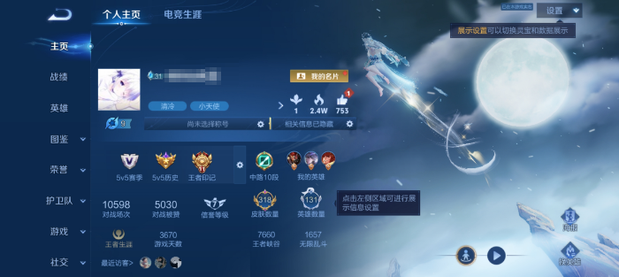 王者荣耀账号安卓QQMMRY531+【131英雄 有敖隐 318皮肤 2典藏 （有武则天） 11传说 95史诗 V8 】