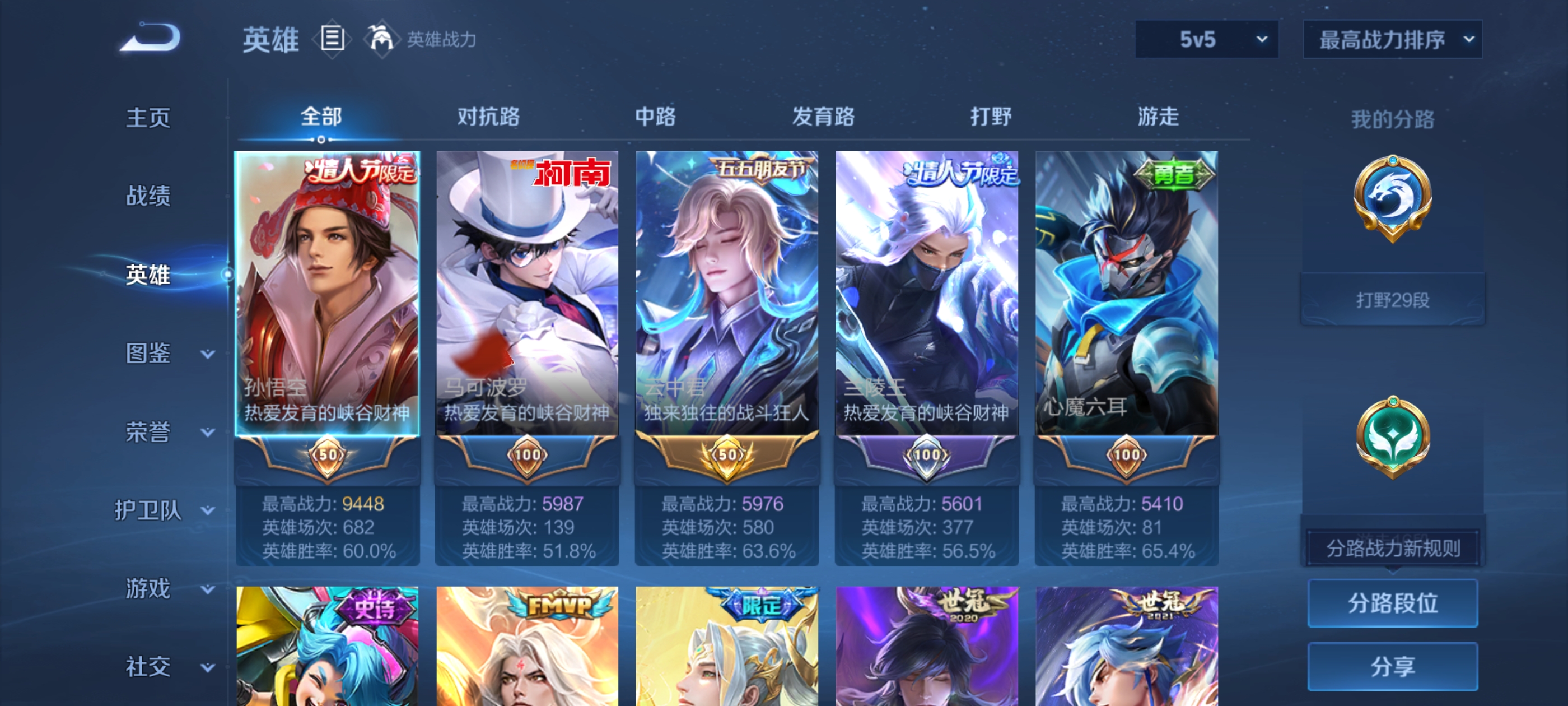 账号详情图片
