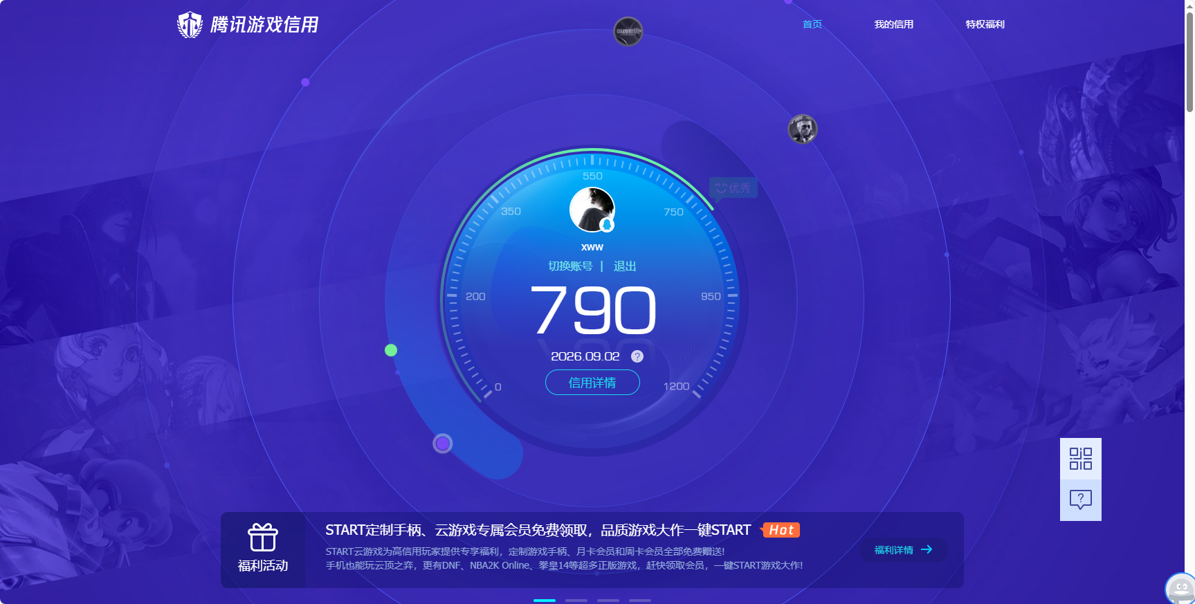 账号详情图片