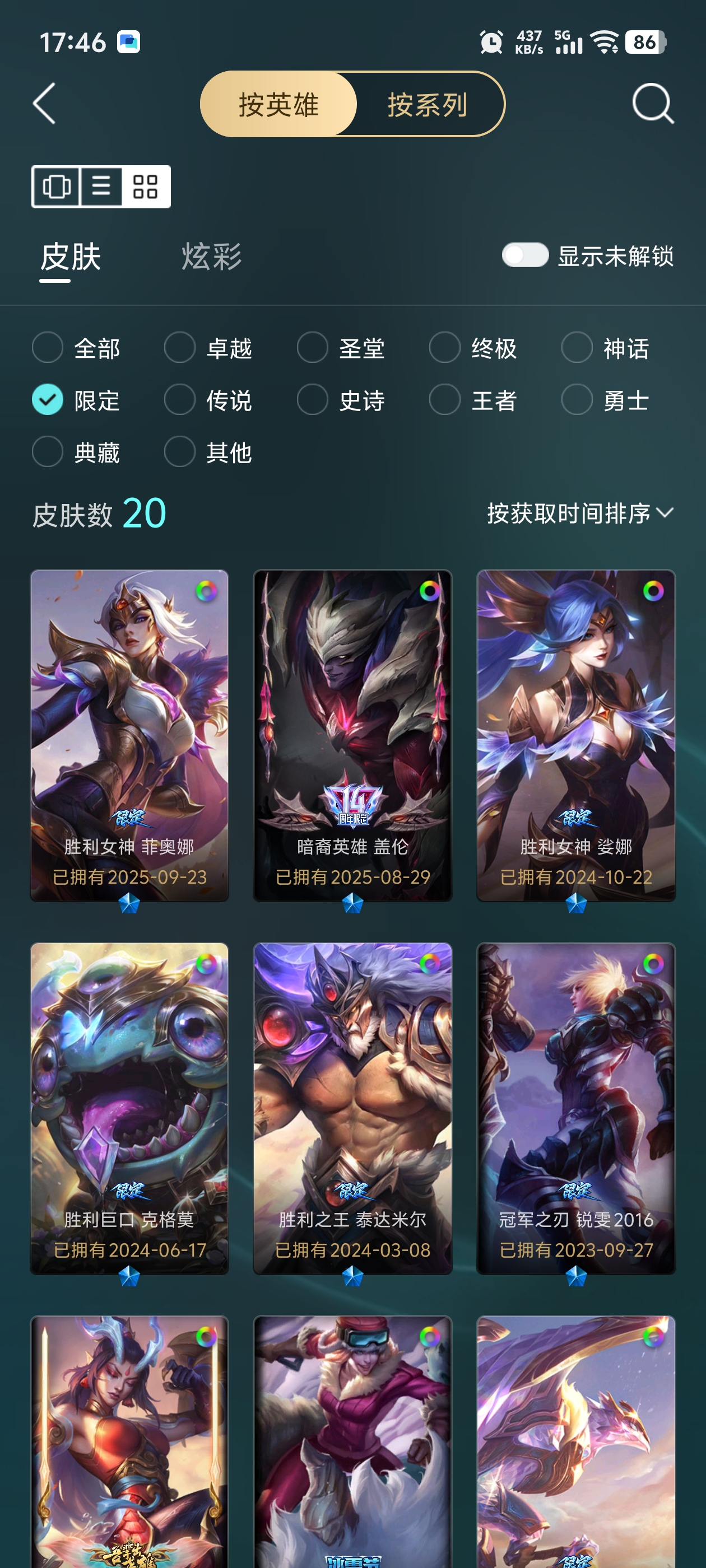 账号详情图片