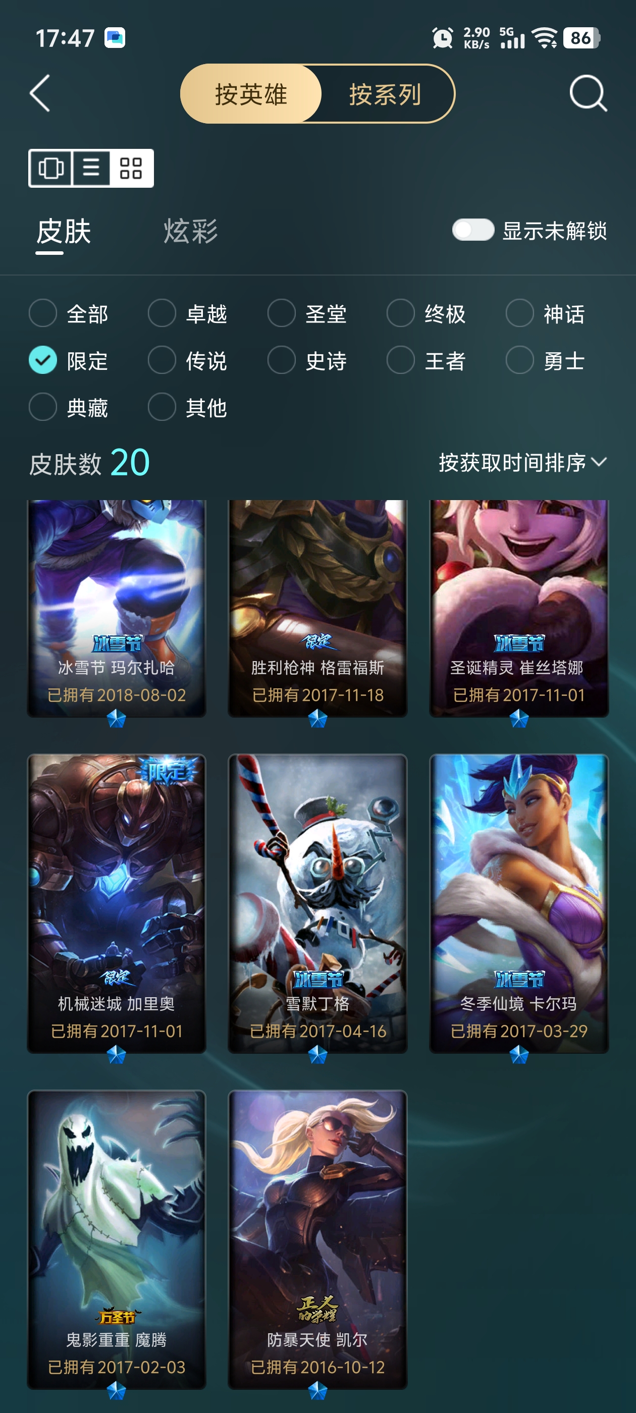 账号详情图片
