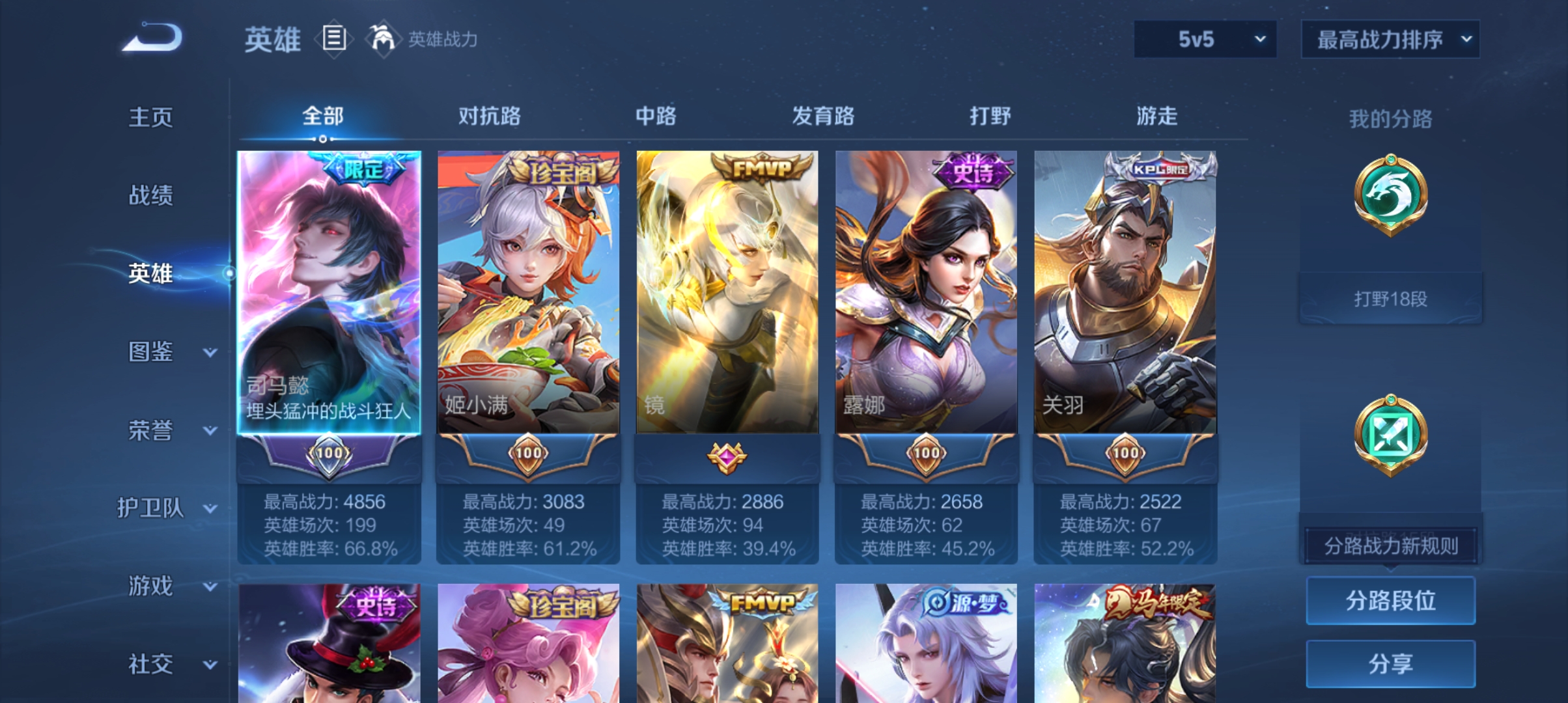 WZQM4631538王者荣耀账号详情图4